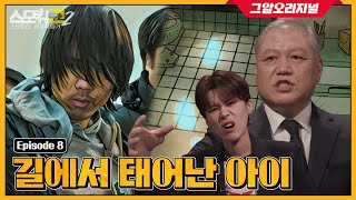 최초 공개 김길태 검거 작전 자백 과정 그리고 숨은 뒷이야기ㅣ스모킹권2 [upl. by Adalai]