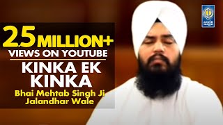 Kinka Ek Kinka  Bhai Mehtab Singh Jalandhar Wale  Gurbani Shabad Kirtan  Amritt Saagar [upl. by Belac]