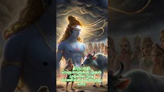 திருப்பதி பெருமாளுக்கு முதல் முதலில் முடி காணிக்கை செய்தது யார் krishna vishnu thirupathi tamil [upl. by Lamee]