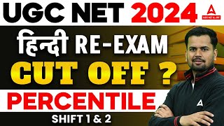 UGC NET CUT OFF 2024  UGC NET HINDI EXPECTED CUT OFF [upl. by Einitsed]