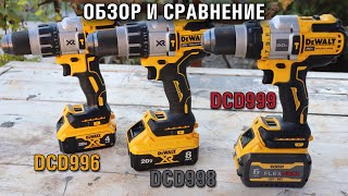 DeWALT DCD999 DCD998 DCD996 обзор и первый тест часть 1 [upl. by Euqinobe453]