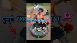 घूमती🛞Tyre से College🏩के लिए Late😱 college funny [upl. by Anallise]