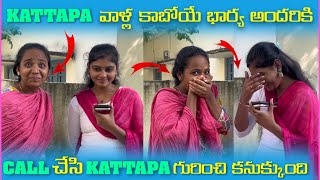 Kattappa వాళ్ళ కాబోయే భార్య అందరికి Call చేసి Kattappa గురించి కనుక్కుంది  Pareshan Girls [upl. by Anor]