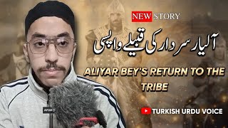 Aliyar Beys Return to The Tribe  Review  Turkish Urdu Voice [upl. by Aehsat48]