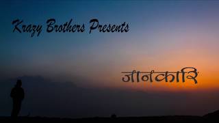 JANKARI By Krazy Brothers Official Song [upl. by Aryad517]