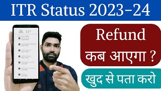 Income tax Refund Status 202324 Check Income Tax Return Status  ITR online filing 202324 [upl. by Ahsenauq798]