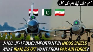 What Iran Egypt want from Pakistan Air Force  Why JF17 Block 3 amp J10C imp in Indus Shield 2024 [upl. by Trahern]