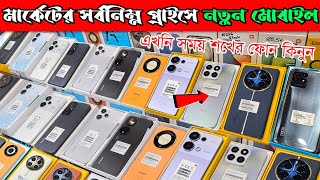 Mobile Phone Price In Bangladesh 🔥 New Mobile Phone Price In BD 2024 🔥 Unofficial Phone Price In BD [upl. by Arv]