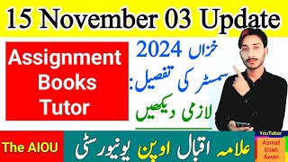 AIOU 15 November 03 Important Update  AIOU Assignment BooksTutor Autumn 2024  The AIOU [upl. by Gnanmas]