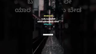 ಜೀವನದಲ್ಲಿ [upl. by Irmo]