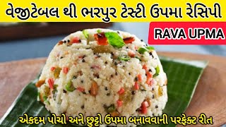 Easy Upma recipe  upma recipe  rava upma recipe  how to make sooji upma recipe upmarecipe [upl. by Lhok345]