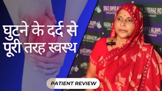 घुटने दर्द का इलाज बिना ऑपरेशन के ठीक हुए Knee Pain Treatment Chiropractic Adjustment in India [upl. by Octavia349]