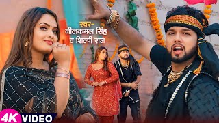 Video  नीलकमल सिंह  भोजपुरी का सबसे हिट सांग  Neelkamal Singh amp Shilpi Raj  Jukebox Hit 2024 [upl. by Miquela]