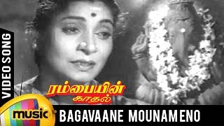 Rambayin Kadhal Tamil Movie Songs  Bagavaane Mounam Eno Video Song  Mango Music Tamil [upl. by Riha]