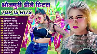 Nonstop Bhojpuri Song 2024 ❤ Pooja Pandey ❤ Aawdhesh Premi ❤ Ankit Akela ❤ Amit Patel [upl. by Lakin]