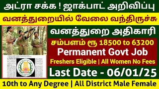 🔥 Forest Officer Notification 2025  Forest Recruitment 2025  Permanent Government Jobs 2025 Tamil [upl. by Arrais]