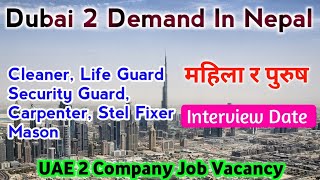 Dubai 2 Demand In Nepal  UAe 2 Company Job Vacancy  Dubai Interview Date [upl. by Luben]