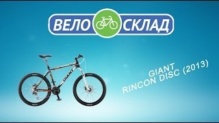 Обзор велосипеда Giant Rincon Disc 2013 [upl. by Depoliti]