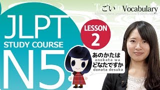 日本語レッスン✍JLPT N5 Lesson 14 Japanese Basic Expressions【日本語能力試験N5】 [upl. by Skye]