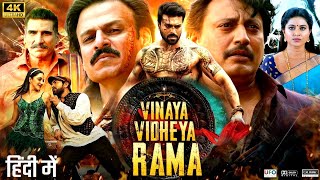 Vinaya Vidheya Rama Full Movie in Hindi Dubbed  Ram Charan  Vivek Oberoi  Kiara Advani  Review [upl. by Barnabe878]