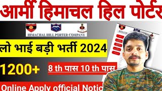 Army Himachal Hill Porter Company Recruitment 2024  Himachal Hill Porter Company Recruitment 2024 [upl. by Grand]