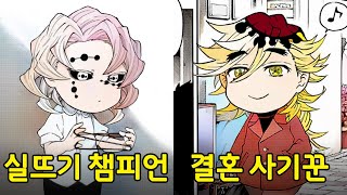 환생 후 십이귀월 근황 귀멸의 칼날 [upl. by Eigger949]