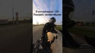 🫶🔥🏍️джиксер vitebsk motorcycle motovlog юмор рекомендации gsx suzuki [upl. by Iharas]