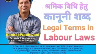 Legal Terms in Labour Laws laweasyclasses [upl. by Lizzy]