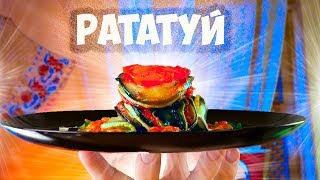 ПОВТОРЯЕМ ЕДУ ИЗ ФИЛЬМОВ  РАТАТУЙ  СЛИВОЧНОЕ ПИВО [upl. by Siderf]