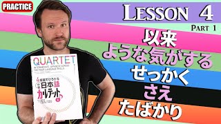 PRACTICE Intermediate Japanese  QUARTET Lesson 4 Part 1 LIVE [upl. by Kerek]