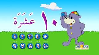 Learn the Arabic Numbers with Zaky  HD [upl. by Htiek]