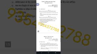 MECE 103 HINDI MEDIUM SOLVED ASSIGNMENT 202425  FOR PDF WHATSAPP ON 9354372788 [upl. by Nadruoj]