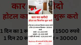 Business ideas india motivation facts 2024 youtubeshorts shorts [upl. by Karleen]