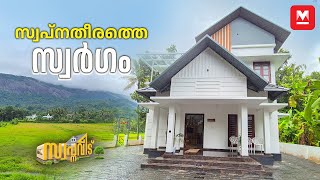 അസൂയ തോന്നും🥰ആരും കൊതിക്കുന്ന സ്ഥലത്തെ വീട്😍1420 Sqft  27 Lakhs🤗 budget home tour kerala  Veedu [upl. by Brooking]