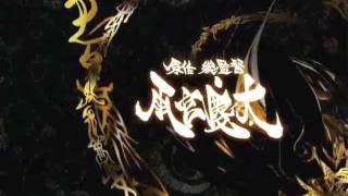 Garo Opening 2 [upl. by Alene]