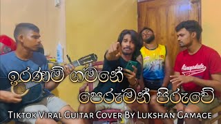 ඉරණම් ගමනේ  Iranam Gamane Tiktok Viral Guitar Cover By Lukshan Gamage [upl. by Jeggar]