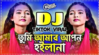 Tumi Amar Apon Hoila Na Dj  তুমি আমার আপন হইলা না ডিজে  Jhinuk  Bangla Sad Dj Song  Dj Gan [upl. by Urban]