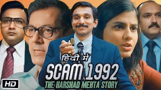 Scam 1992 Full HD Movie in Hindi  Pratik Gandhi  Shreya Dhanwanthary  Shadaab  Facts amp Story [upl. by Peggi]