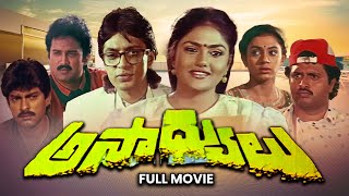 Asadhyulu Full Movie  Jagapathi Babu SureshShobana Nirosha Raghuvaran Sudhakar  ETV Cinema [upl. by Dulsea]