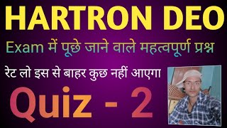 Hartron Data Entry Operator Question Computer Question Hartron DEO MCQ Questions Part 2 [upl. by Trescott728]