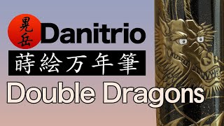 蒔絵万年筆Danitrio『雙龍Doble Dragons』 [upl. by Siusan476]