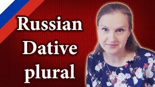 Russian Dative case plural  dative of nouns дательный падеж [upl. by Mahmud527]