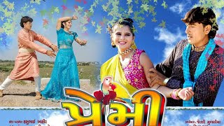 Premi  gujrati movie trailer  Jay Kishan  vaishali joshi  jitu rabari  Jaikishan [upl. by Eilesor]