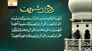 Darood Sharif Durood e Ibrahim 11 times Visit wwwFayedahcom [upl. by Wager]