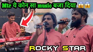 Mtr new म्यूजिक with garba song Rocky star band garba 2024 [upl. by Erdnuaed]