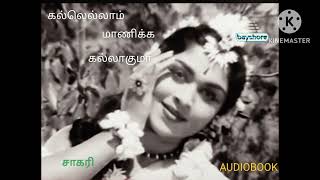 கல்லெல்லாம் மாணிக்க கல்லாகுமா kallellam maanikka kallaagumaa பழைய பாடல்old songs audio book [upl. by Orian96]