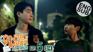 Eng Sub The Trainee ฝึกงานเทอมนี้ รักพี่ได้มั้ย  EP5 24 [upl. by Fowle]