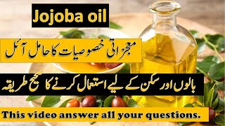 How To Use Jojoba Oil For Hair And Skin Care  Jojoba Oil Questions and Answers [upl. by Miner849]