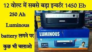 1000 Watt 12 Volt inverter 1 kva inverter single battery Luminous Shakti charge 1450 pro inverter [upl. by Susie]