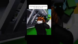 احذف اول حرف من اسمك وحط ح ضحك😂😂😂 music زورو bloxfruits روبلوكس [upl. by Mauro]